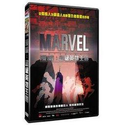 [DVD] - 超級英雄有限公司 Now Hiring ( 台灣正版 ) 歷史價格詳細信息