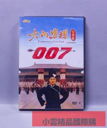 大內密探老曹香水永恆鑽石銀色山泉持久清新男女士中性淡 歷史價格詳細信息