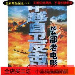 【小可精選國際購】老電影碟片正版光盤七十二家房客（廣東話）1DVD 文覺非譚玉真 歷史價格詳細信息