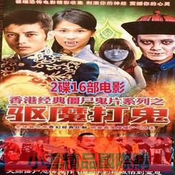 【小可精選國際購】 香港經典老電影富貴開心鬼沈殿霞董彪正版光盤高清藍光碟1dvd碟片 精美盒裝 歷史價格詳細信息