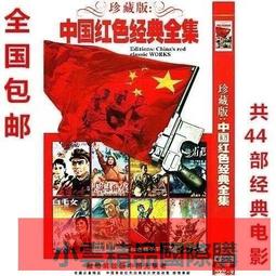 全新電影《紅色戀人》DVD 張國榮 梅婷 泰德巴勃考克 主演 歷史價格詳細信息