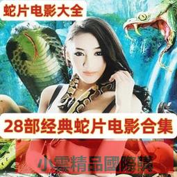 【小可精選國際購】恐怖驚悚殭屍鬼片20部電影合集 林正英 錢小豪 李麗珍DVD碟片光碟【最優畫質】 歷史價格詳細信息