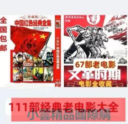 【小可精選國際購】老電影碟片正版光盤七十二家房客（廣東話）1DVD 文覺非譚玉真 歷史價格詳細信息