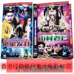 【小可精選國際購】 香港經典老電影富貴開心鬼沈殿霞董彪正版光盤高清藍光碟1dvd碟片 精美盒裝 歷史價格詳細信息