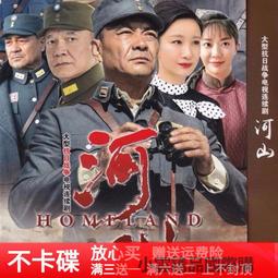 大型抗日戰爭電視劇 殺虎口 6碟 李光潔 張磊 陶飛霏DVD碟光盤 歷史價格詳細信息