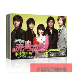 流星花園電影版之皇冠的秘密-(井上真央/松本潤主演)日版可攤宣傳單 歷史價格詳細信息