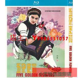 【高清修復】經典老電影U盤懷舊影視MP4視頻下鄉放電影優盤抗戰片 歷史價格詳細信息