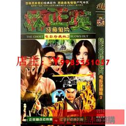 【小可精選國際購】正版經典電影動作冒險武打片高清dvd光碟光盤碟片香港片珍藏版 歷史價格詳細信息