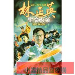 DVD 電影【魔道象人/洪熙官：暹羅象人/洪熙官之暹羅王】2023年國語 /中字 歷史價格詳細信息