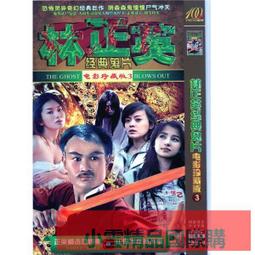 【小可精選國際購】珍藏老電影合集【中國紅色經典電影全集】碟片DVD光盤含44部6碟 歷史價格詳細信息