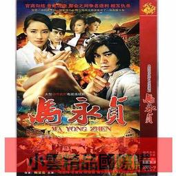 【小可精選國際購】【戰地靑春之歌】黃小蕾  徐洪浩 陸瑩/DVD碟片 歷史價格詳細信息