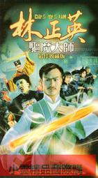 DVD 電影【魔道象人/洪熙官：暹羅象人/洪熙官之暹羅王】2023年國語 /中字 歷史價格詳細信息