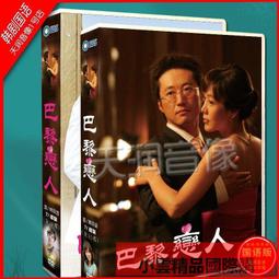 【小可精選國際購】【藍天】韓劇國/韓雙語 鄰家花美男 樸信惠 / 尹施允DVD盒裝光盤碟片154 歷史價格詳細信息