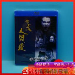 【小可精選國際購】 喜劇愛情電影 金枝玉葉 張國榮袁詠儀正版光盤高清bd藍光1dvd碟片 精美盒裝 歷史價格詳細信息