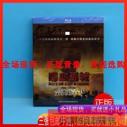 【小可精選國際購】現貨戰上海國產DVD正版經典革命解放戰爭英雄老電影光碟片 歷史價格詳細信息