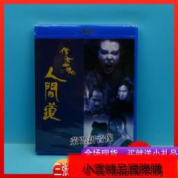 【小可精選國際購】 喜劇愛情電影 金枝玉葉 張國榮袁詠儀正版光盤高清bd藍光1dvd碟片 精美盒裝 歷史價格詳細信息