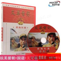 經典影片《碧血金沙》DVD 亨弗萊鮑嘉 華特休斯頓 提姆荷特 奧斯卡金像獎  最佳導演 最佳改編劇本 最佳男配角 歷史價格詳細信息