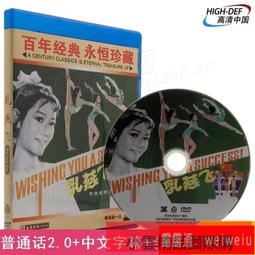 現貨【體育電影】汽車車載1024P高分體育電影奪冠高清MP4視頻U盤優盤 歷史價格詳細信息