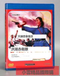 正版經典老電影碟片光盤聊齋誌異1DVD 香港老電影高清數碼修復 歷史價格詳細信息