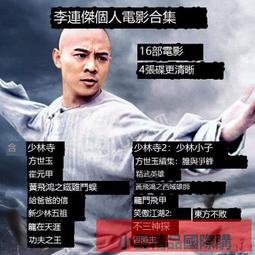 【小可精選國際購】 功夫武俠電視連續劇大俠霍元甲電影版趙文卓正版高清藍光2dvd碟片 精美盒裝 歷史價格詳細信息