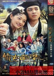 【小可精選國際購】正版古裝歷史電視劇少年楊家將經濟版DVD碟片dvd光盤何潤東胡歌 歷史價格詳細信息