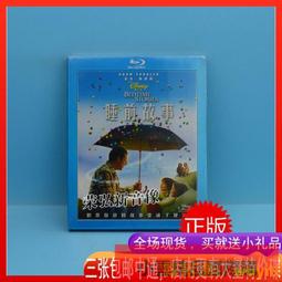 【小可精選國際購】現貨正版幽默喜劇片電影藍光碟片BD50睡前故事1080p高清版迪士尼 歷史價格詳細信息