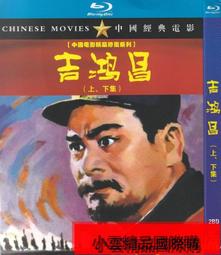 中外經典老電影合集20部DVD光碟電影碟片高清視頻經典影片光盤 歷史價格詳細信息