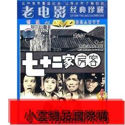 正版老電影碟片光盤學漢語劉三姐1DVD 黃婉秋劉世龍 歷史價格詳細信息