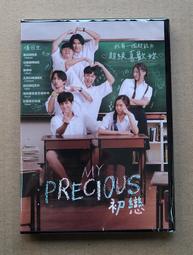 MY PRECIOUS初戀（《那些年，我們一起追的女孩》泰國電影書衣版︱隨書限量附贈電影早優券）/九把刀【城邦讀書花園】 歷史價格詳細信息