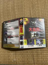 DVD 大魔術師 DVD台灣正版二手 梁朝偉 周迅 劉青雲<一代宗師<重慶森林<<悲情城市<韓城攻略<阿飛正傳<2046 歷史價格詳細信息