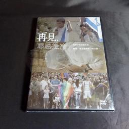 全新歐美影片《極地詭變》DVD 馬諦司范海尼傑 瑪麗伊莉莎白文斯蒂德 裘艾杰頓 尤里基湯姆生 歷史價格詳細信息