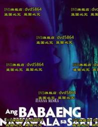 菲律賓電影明信片 花邊教主  Gossip Girl 歷史價格詳細信息