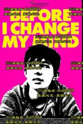 DVD 電影【在無愛之森放聲吶喊/在無愛之森吶喊】2019年日語 /中字 歷史價格詳細信息