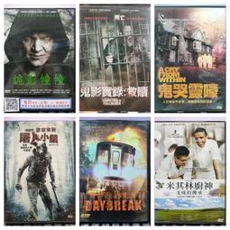 挖寶二手片-G3-52-正版DVD 詭影幢幢 鬼影實錄 救贖 鬼哭靈嚎 歡迎來到屠人小鎮 地鐵大爆炸 米其林廚神 美味的 歷史價格詳細信息