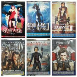 挖寶二手片-G6-65-正版DVD 分歧者1+2+3 安娜貝爾1+2+3 叛亂 赤誠 造孽 回家囉 套裝電影 直購價 歷史價格詳細信息