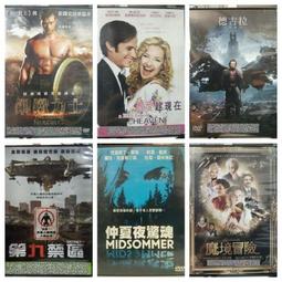 挖寶二手片-G8-96-正版DVD 絕命大北極 加州之王 布魯斯威利之終極黑幫 詭胎 紅粉閨蜜 午夜夢迴 電影 直購價 歷史價格詳細信息