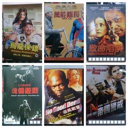 挖寶二手片-G9-86-正版DVD 絕命線索 億萬彩票夢 記憶烙印 海事最強部隊 毒蛇島 愛上娜塔莉 電影 直購價 歷史價格詳細信息