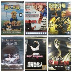 挖寶二手片-G9-86-正版DVD 絕命線索 億萬彩票夢 記憶烙印 海事最強部隊 毒蛇島 愛上娜塔莉 電影 直購價 歷史價格詳細信息