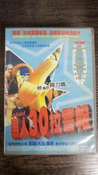 知飾家(H2) 二手DVD 所羅門王 歷史價格詳細信息