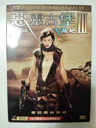 DVD 惡靈古堡1+2+3.(三片合售) DVD台灣 正版 二手；蜜拉喬娃維琪<分歧者><<超世紀封神榜><怒戰天神> 歷史價格詳細信息