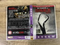 恐怖旅舍 ( 恐怖旅社 ) 　【市售完整版】【買四送一】(滿千免運費) 台灣正版二手DVD　傑賀南德茲 / 德瑞克李察森 歷史價格詳細信息