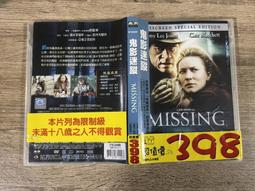 [DVD] - 鬼打牆 Take Me Home ( 海樂正版 ) 歷史價格詳細信息