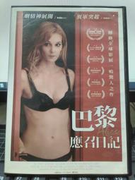 [正版二手DVD]　巴黎換換愛　The Valet　雙碟珍藏版 歷史價格詳細信息