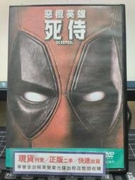 DVD 惡棍英雄：死侍 DVD台灣正版 二手；萊恩雷諾斯 <綠光戰警><降魔戰警><狡兔計畫><玩咖髂宅爸><活埋> 歷史價格詳細信息