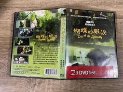 二手DVD  蝴蝶效應 艾希頓庫奇 艾美史瑪特 艾登韓森  3g木櫃上 歷史價格詳細信息