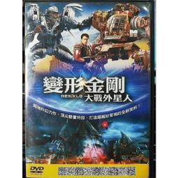 變形金剛 二手正版DVD  導演麥可貝作品，史蒂芬史匹柏監製，耗資1億5000萬美金拍攝而成 歷史價格詳細信息