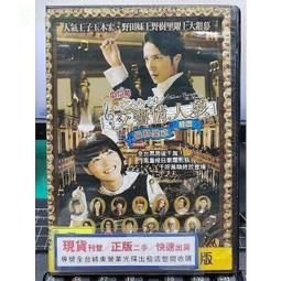 交響情人夢 最終樂章拍攝外景錄影地地圖 (上野樹里 玉木宏 千秋)日版全新DVD 歷史價格詳細信息