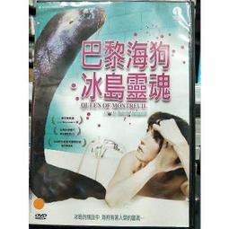 [正版二手DVD]　巴黎換換愛　The Valet　雙碟珍藏版 歷史價格詳細信息