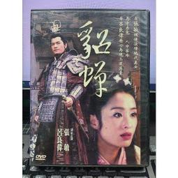 呂劇大全16碟dvd山東地方戲曲收藏小姑賢借年等70余部 包郵送碟包 歷史價格詳細信息