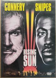 旭日東昇 [DVD] 史恩康納萊 衛斯理史奈普 主演[台灣正版] 歷史價格詳細信息